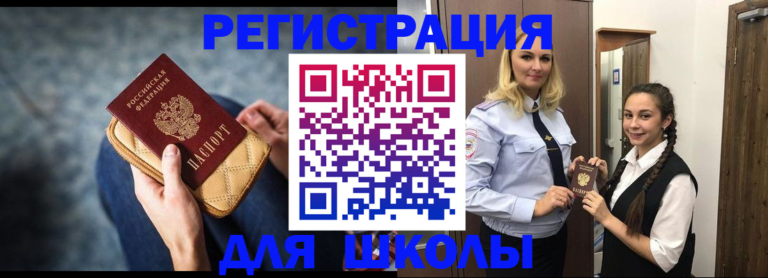 прописка от собственника в Закаменске