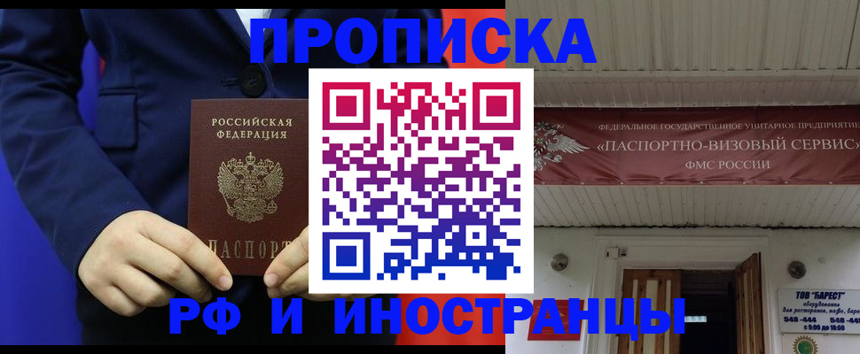 регистрация для дет. сада в Закаменске